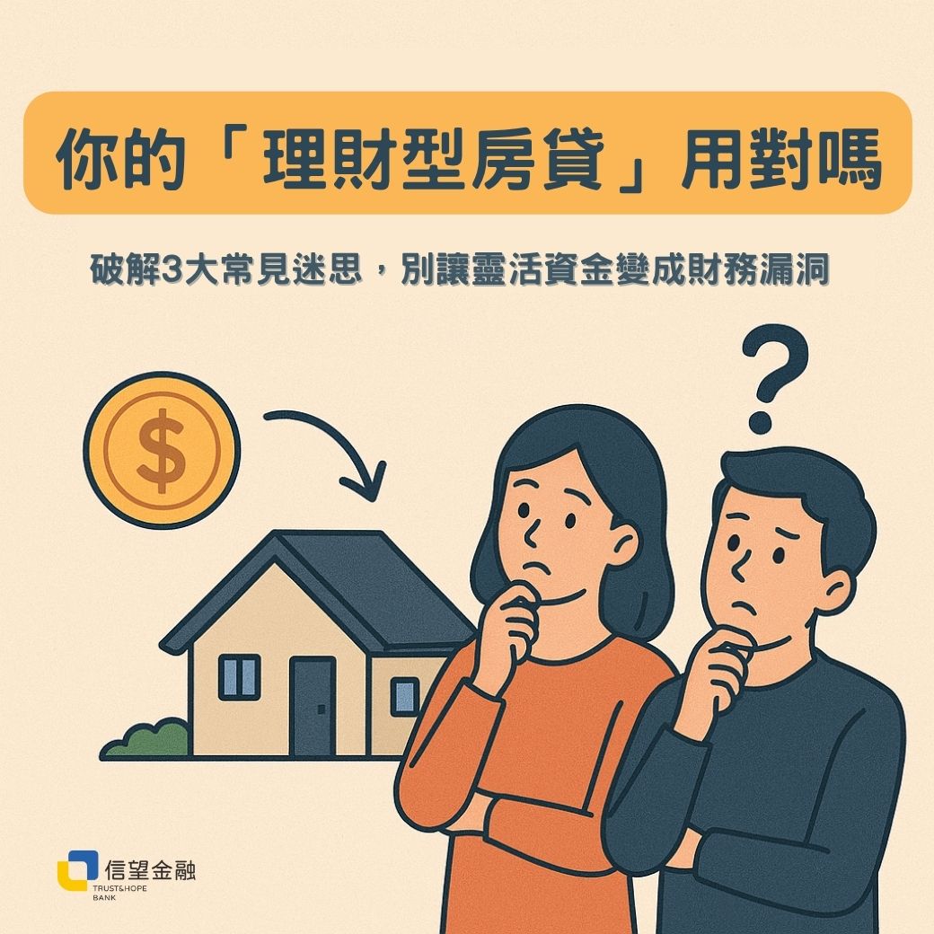 槓桿操作| 信望金融