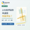 xinwang-land-secured-loan-cover-clean-v2